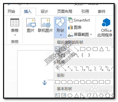 word文档中插入图片后怎样在图片上面打字?