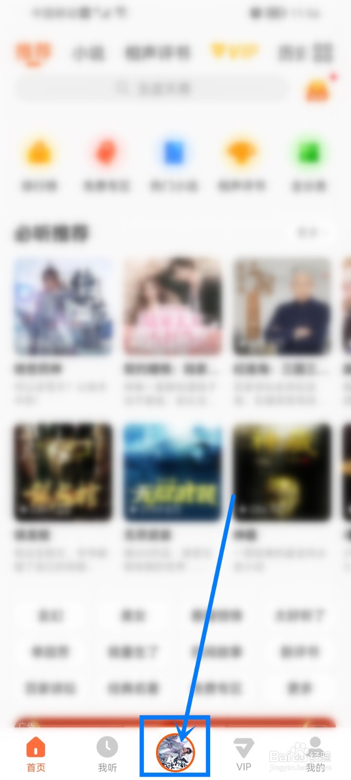 酷我畅听音效怎么关闭