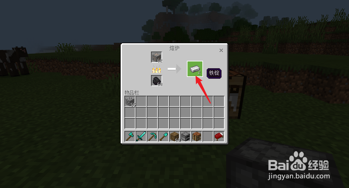 我的世界铁矿石怎么变成铁