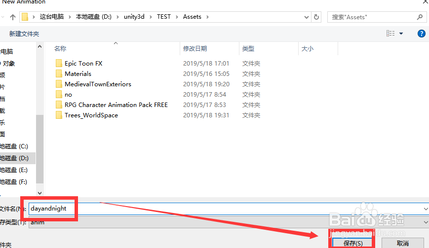 Unity3D如何用动画器做一个昼夜系统