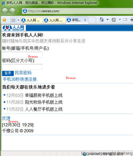 怎样不加好友就可看人人网的相册