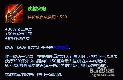 英雄联盟S6最受欢迎的十大装备