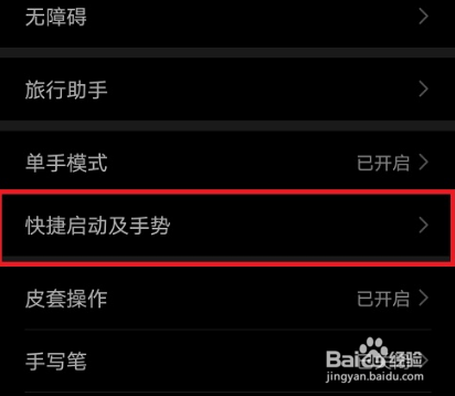 华为P50怎么三指截屏