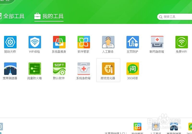 电脑怎么看配置？