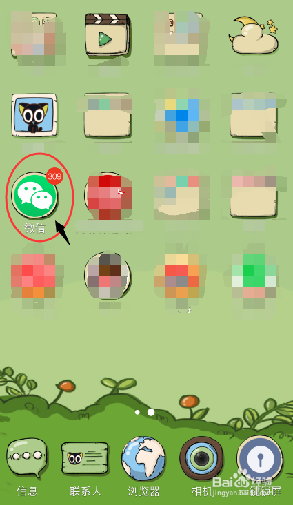 微信怎么屏蔽微信群、如何设置消息免打扰