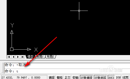 在CAD里面怎么输入文字