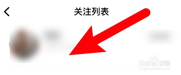 乐刻运动怎么查看关注的用户列表