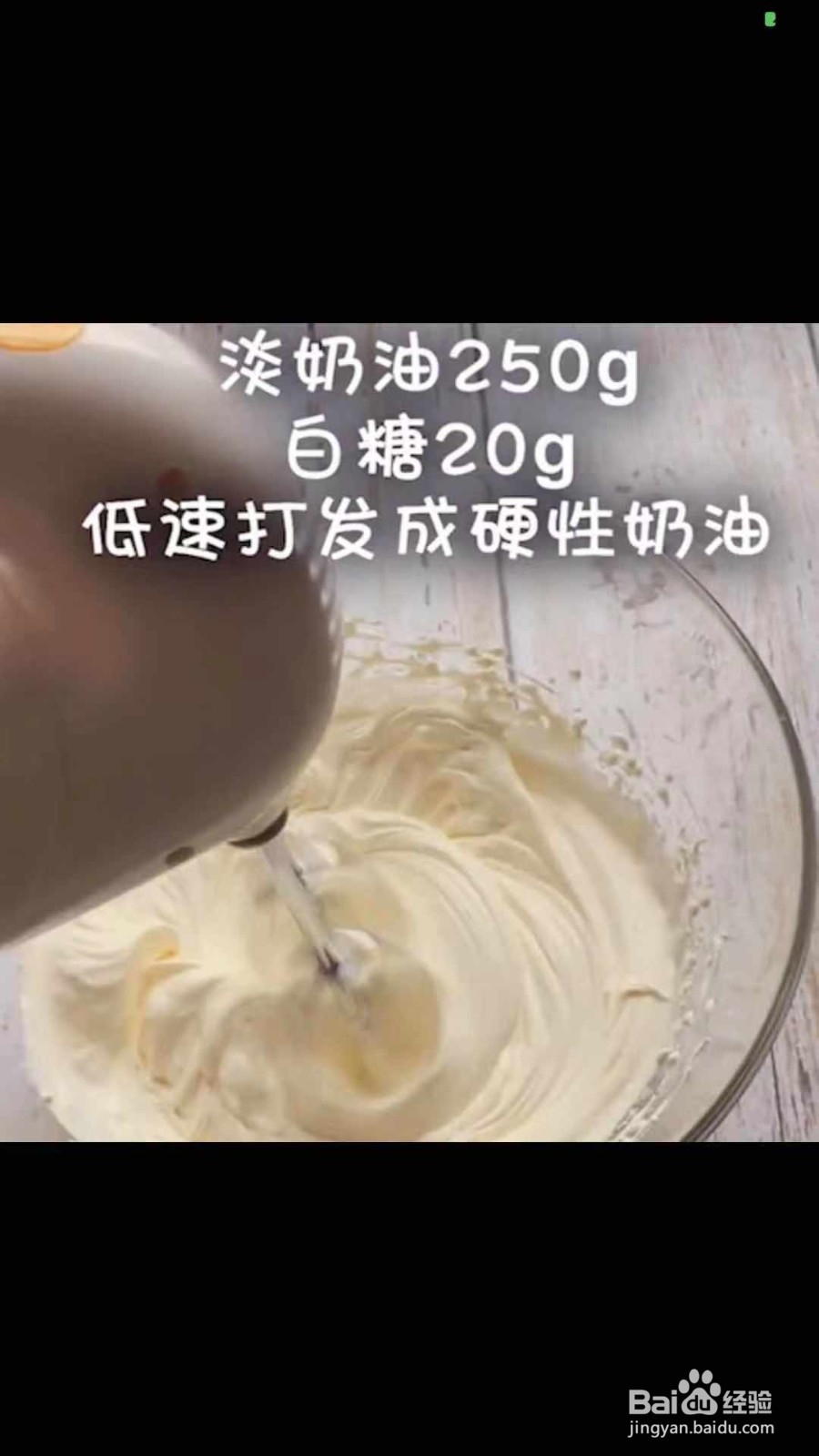 西点之虎皮蛋糕
