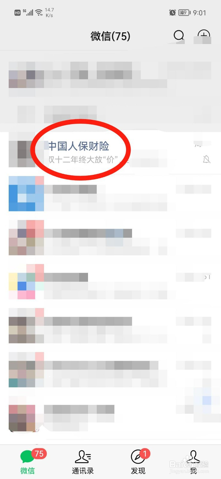 摩托车电子保单车险怎么查询