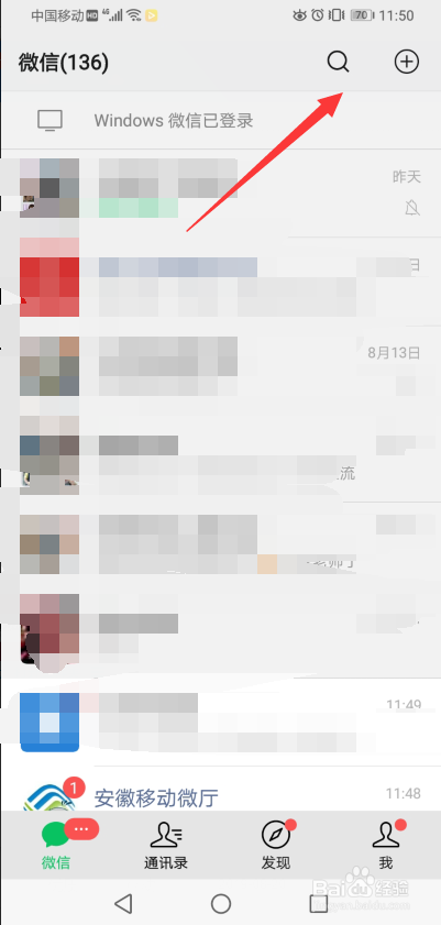 如何用手机微信搭乘广州地铁