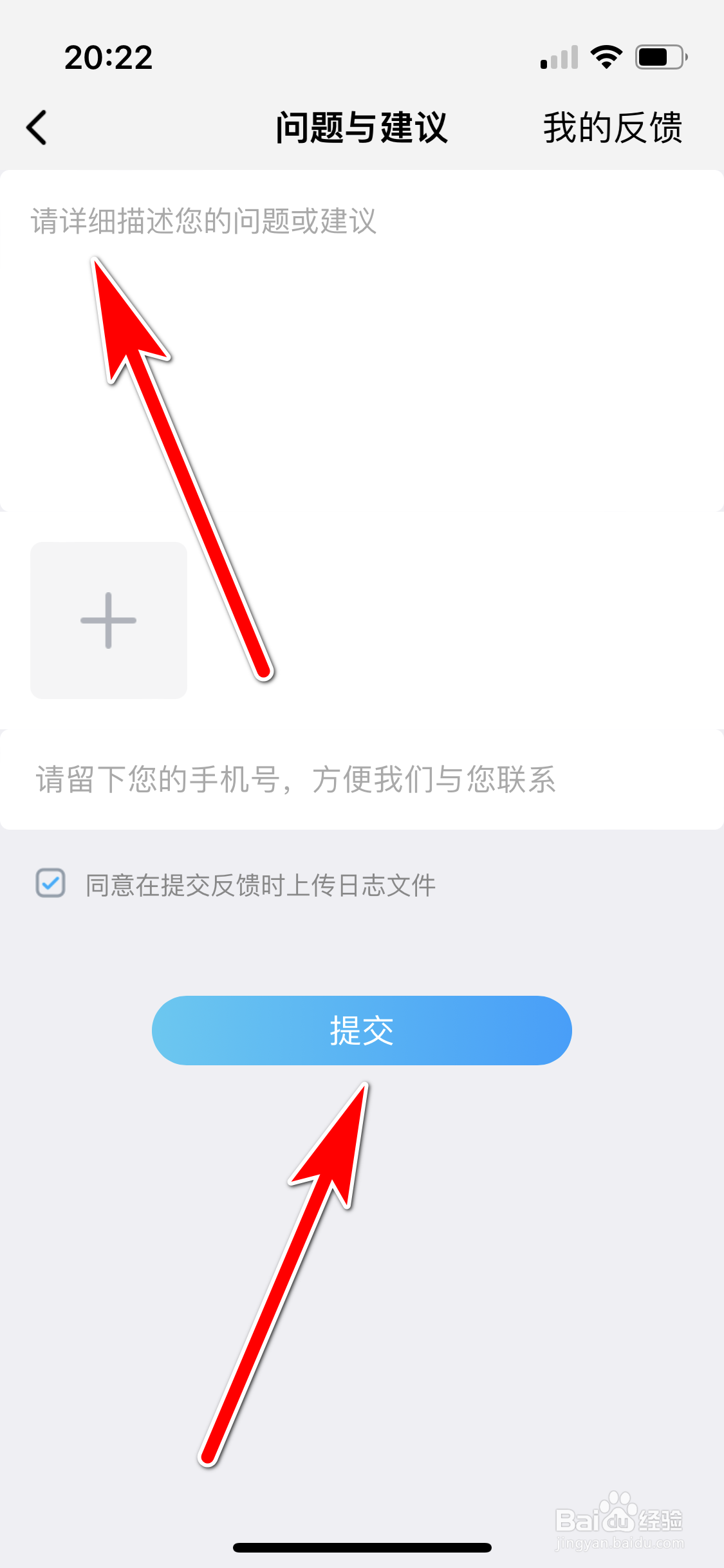 酷狗概念版怎么反馈问题与建议
