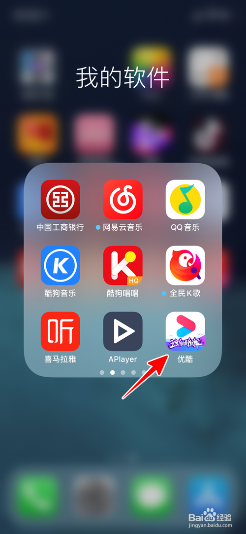 优酷App怎样设置默认下载清晰度