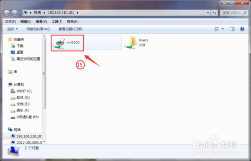 win7系统如何连接共享打印机?