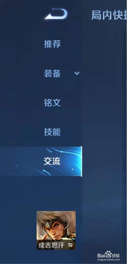 王者荣耀怎么添加快捷信号