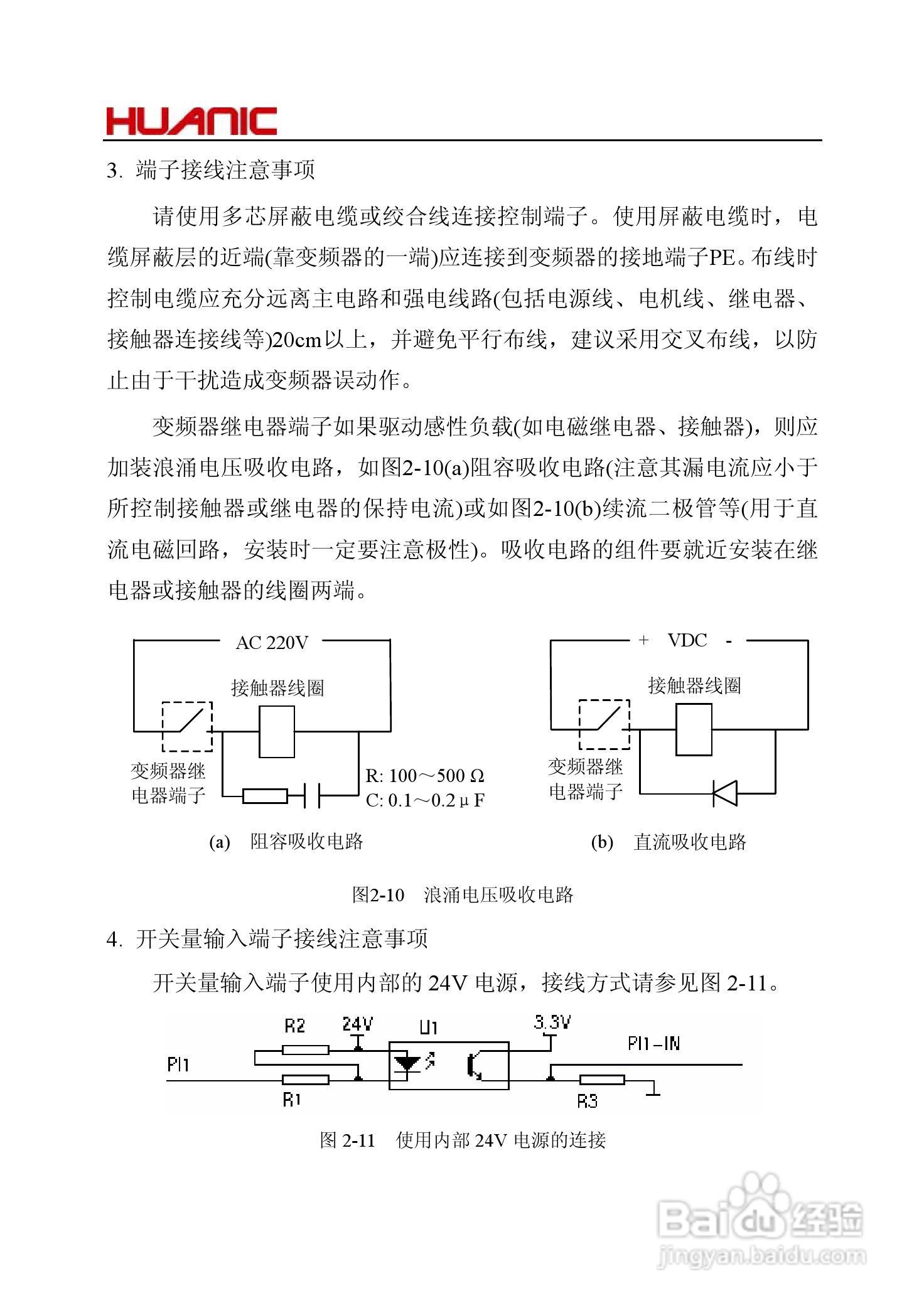 华科HI9G-4T2P2EB变频器说明书:[3]
