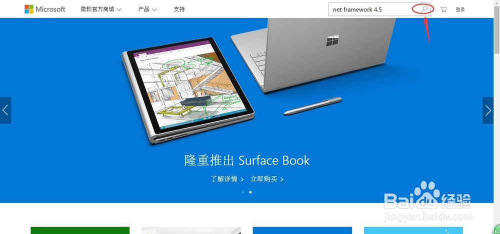 NET Framework总是安装未成功怎么办