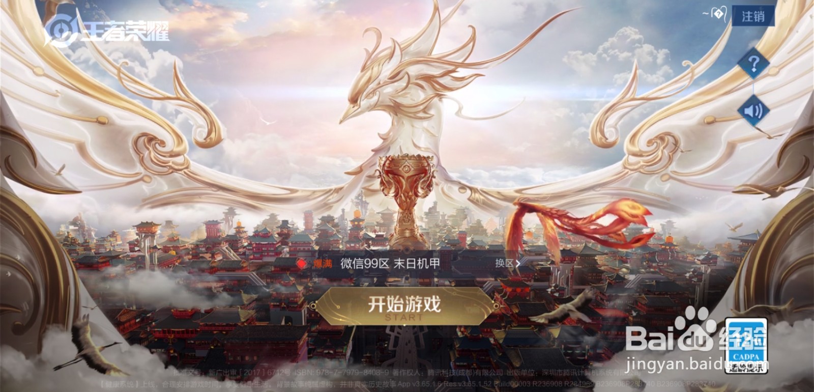王者荣耀怎么设置录视频
