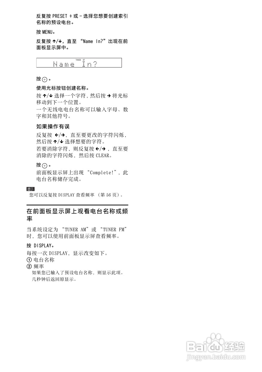 索尼DAV-FXG9K家庭影院使用说明书:[3]