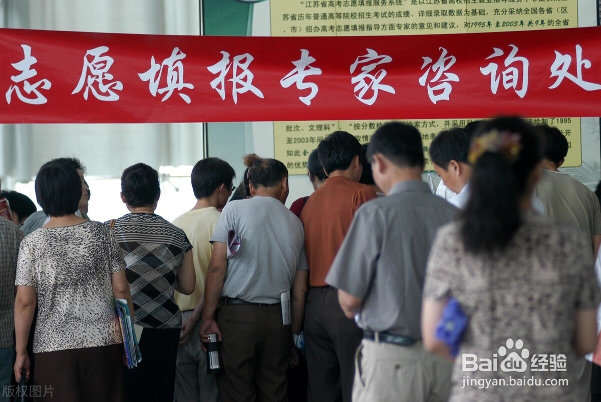 2020高考填报志愿注意事项