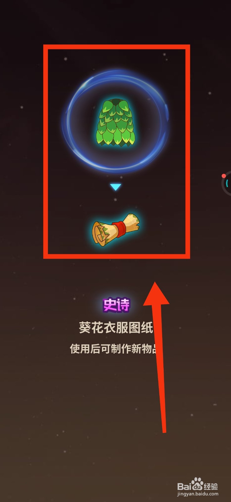 史小坑的花前月下怎么寻宝