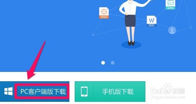 怎样安装360云盘