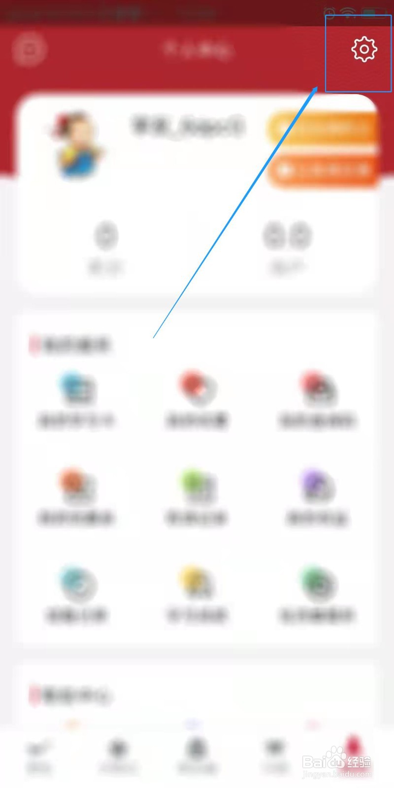 学国学网怎么修改密码