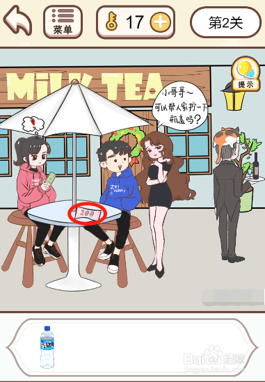 情侣求生欲第二关过关攻略