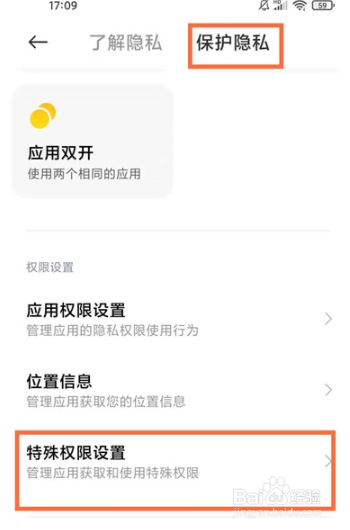 黑鲨4 JOYUI系统安装未知应用权限如何设置？