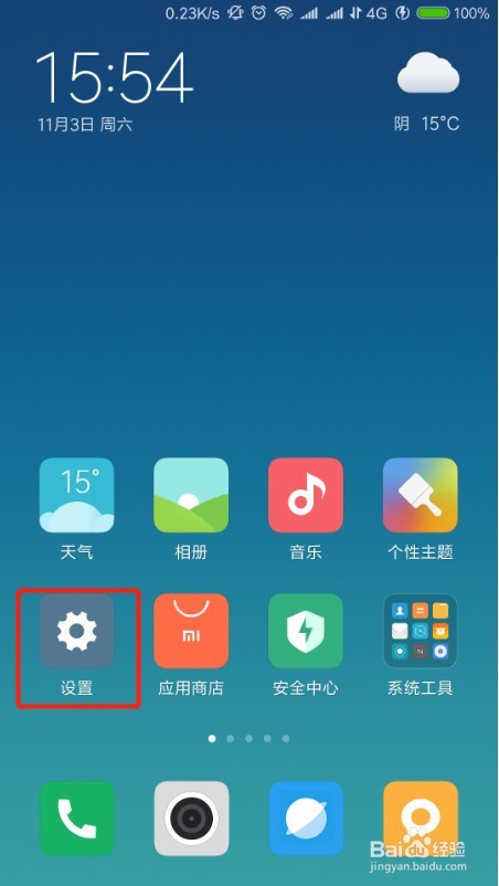小米手机双卡怎么设置上网用的卡