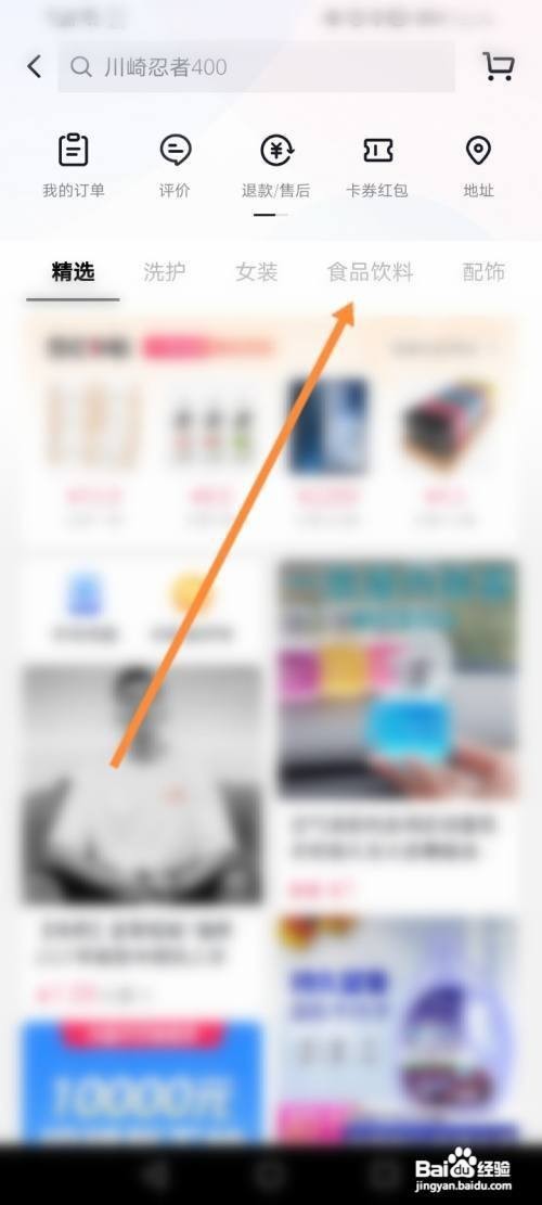 抖音买东西的操作方法？