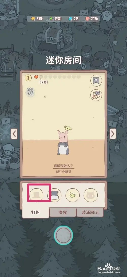 猫咪和汤怎样给猫咪戴狮子帽