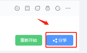 如何分享快考题完成的模拟考试？
