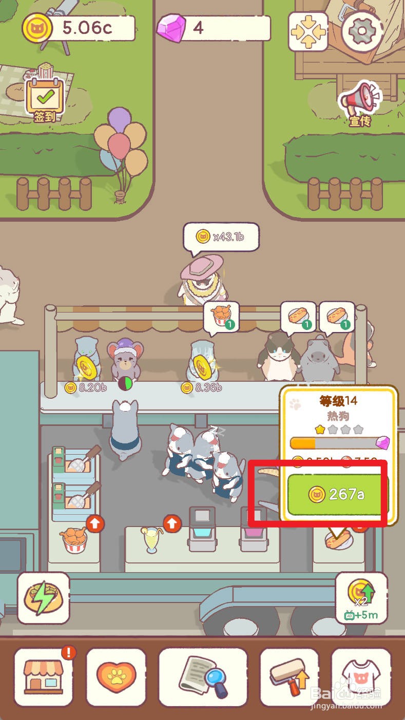 《猫咪零食吧》等级14热狗制作机如何升级