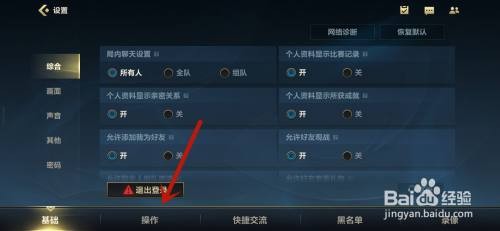 英雄联盟手游怎么开启攻击辅助