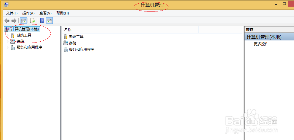 使用Windows 8如何停止共享文件夹共享