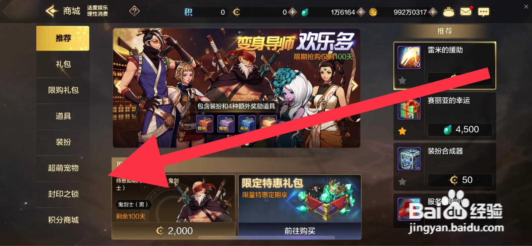 DNF手游怎么获得怪味铁板烧