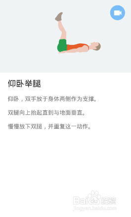 全身7x4挑战（运动：16）（第一周：第5天）