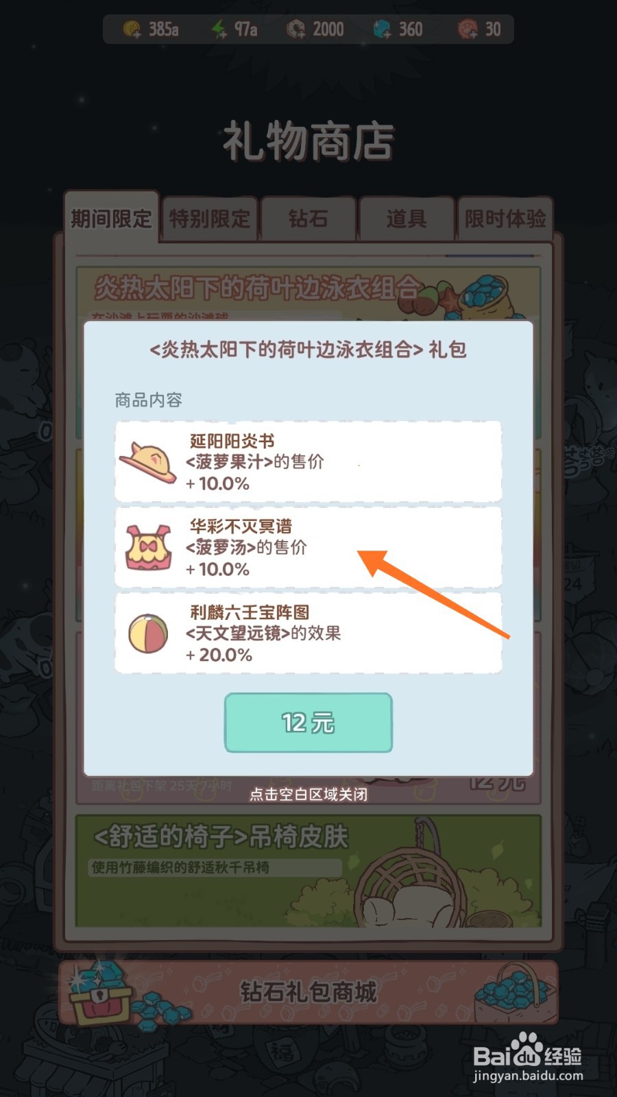 猫咪和汤中怎么查看华彩不灭冥谱
