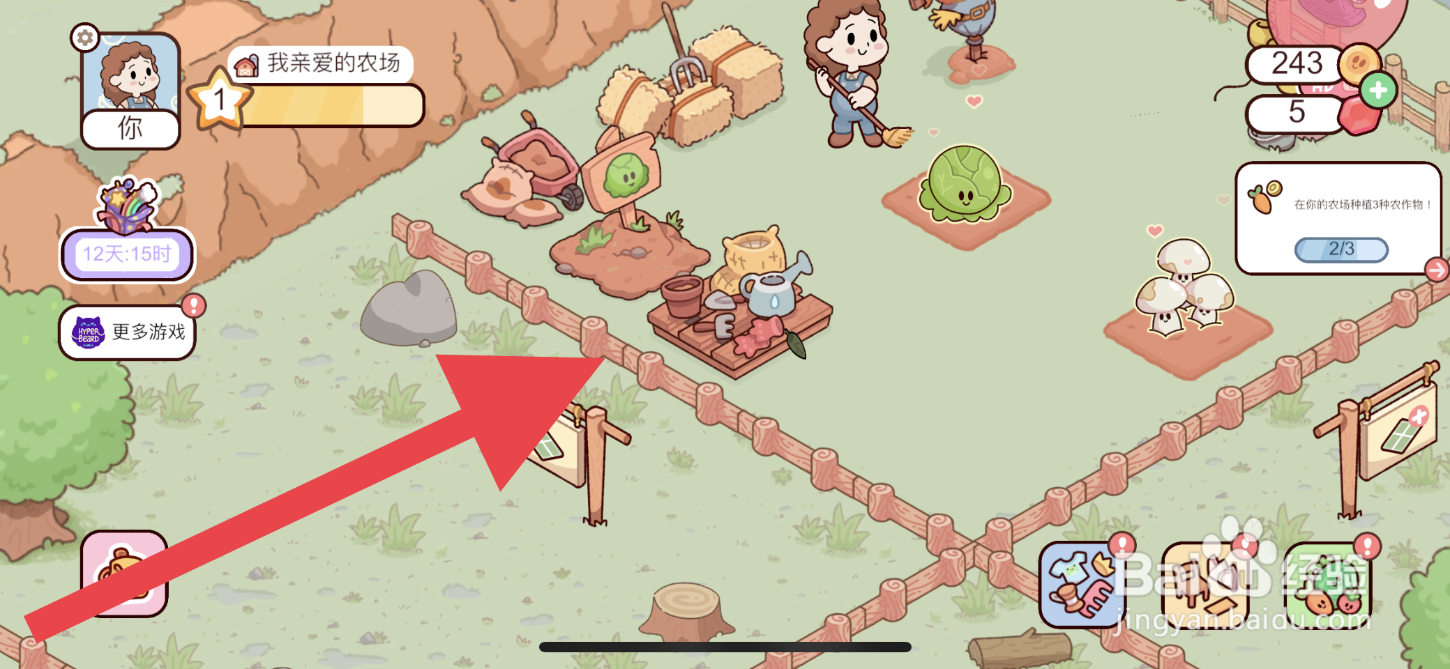 我亲爱的农场如何将农具放置在农田