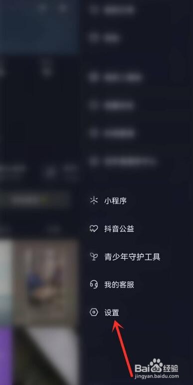 抖音收藏的音乐在哪设置隐私
