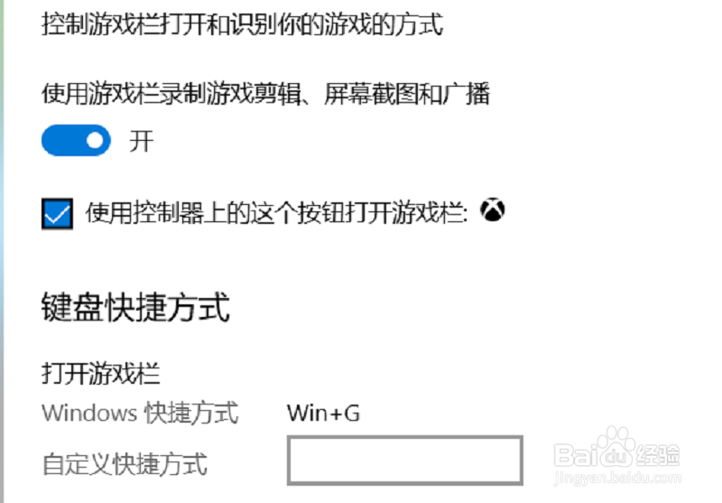 windows10自带的录屏软件怎么用