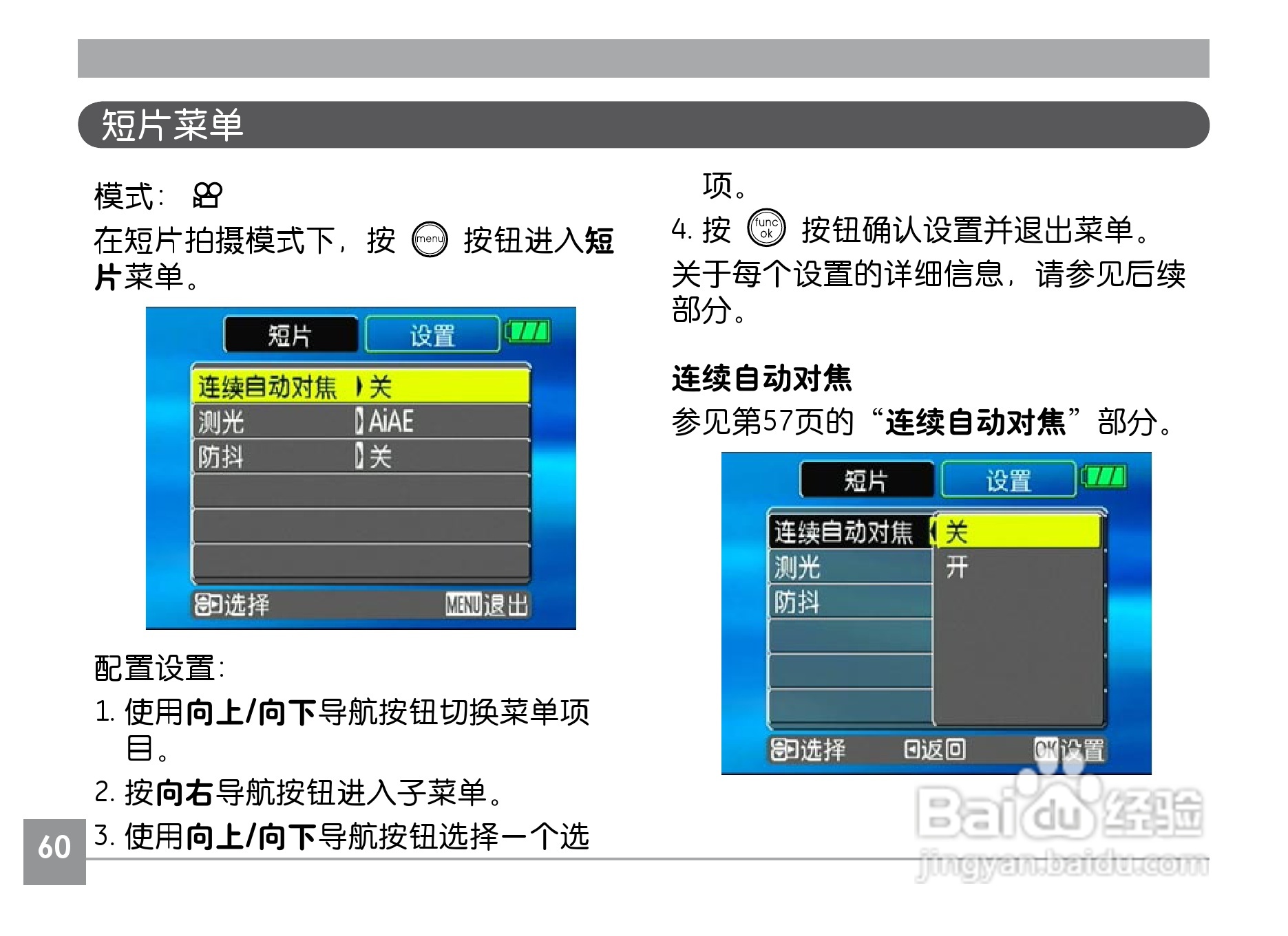 GE通用E850数码相机说明书:[7]