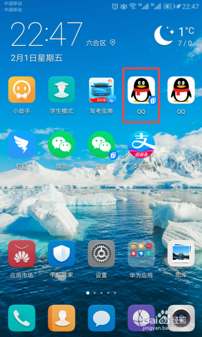 手机QQ如何不接收群的临时会话消息