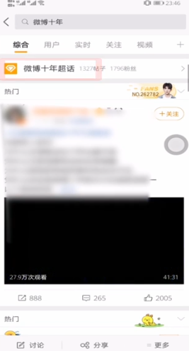 怎么看微博十年