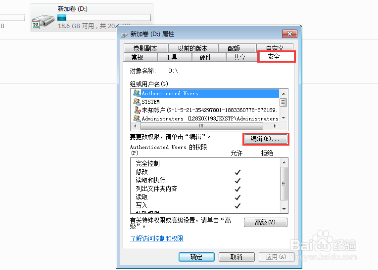 如何解决共享文件夹无法访问并进行权限控制