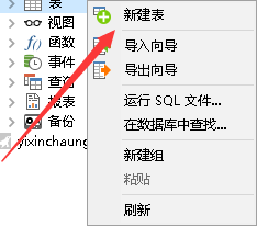 Navicat 如何连接Mysql数据库