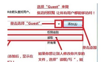 win7文件局域网共享怎么设置？