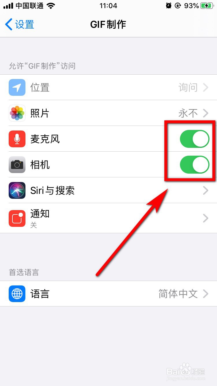 iPhone怎么打开GIF制作的照片麦克风相机权限