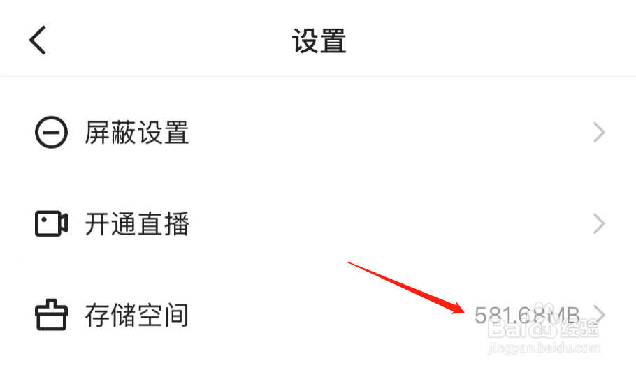 如何清理快手极速版APP的存储空间