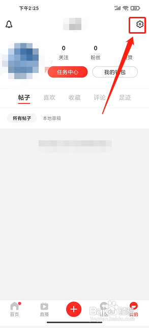 懒熊优惠app怎么注销账号